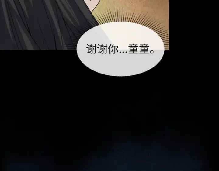 《全球诡异时代》第16话 打破诅咒图27