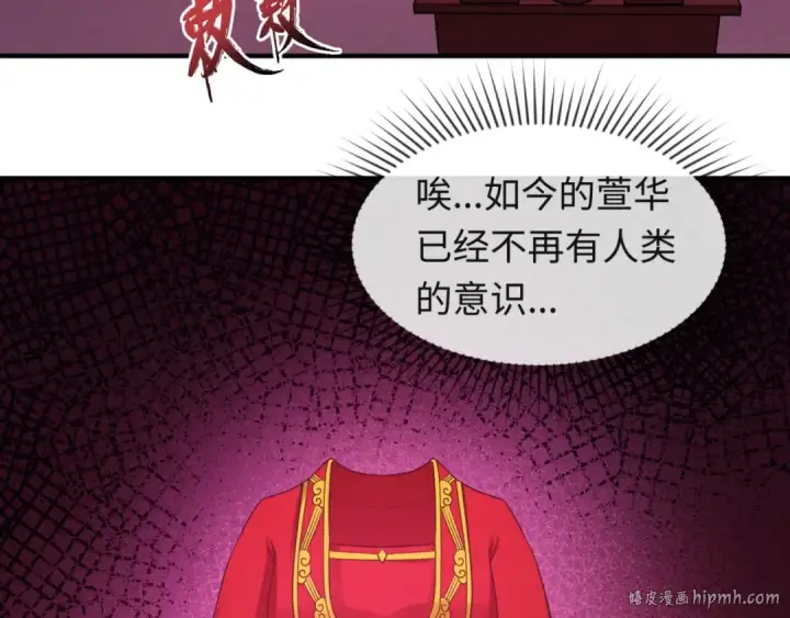 《全球诡异时代》第16话 打破诅咒图32