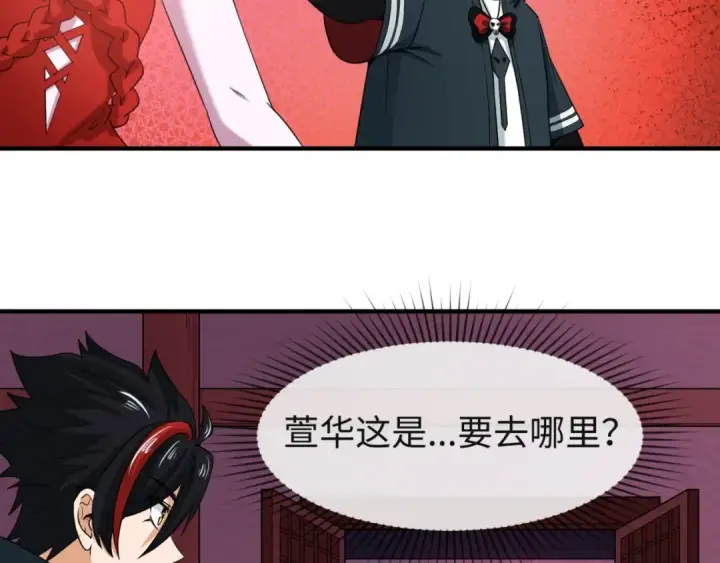 《全球诡异时代》第16话 打破诅咒图35