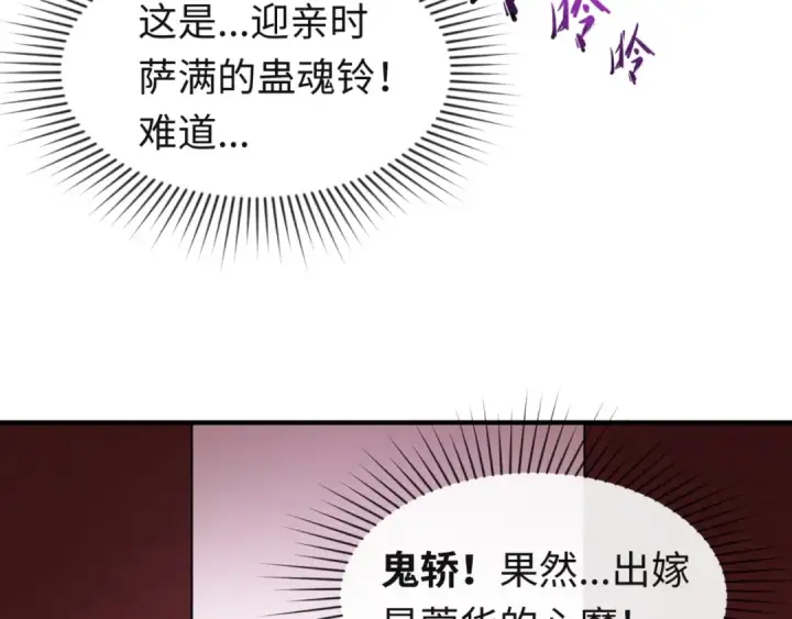 《全球诡异时代》第16话 打破诅咒图44