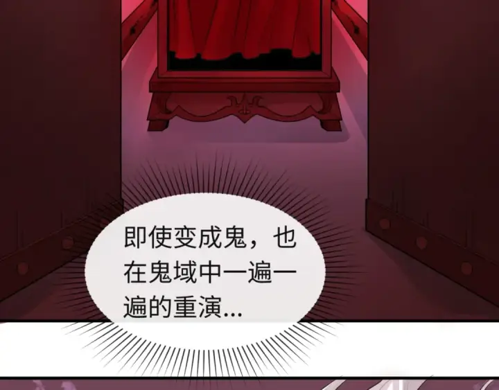 《全球诡异时代》第16话 打破诅咒图46