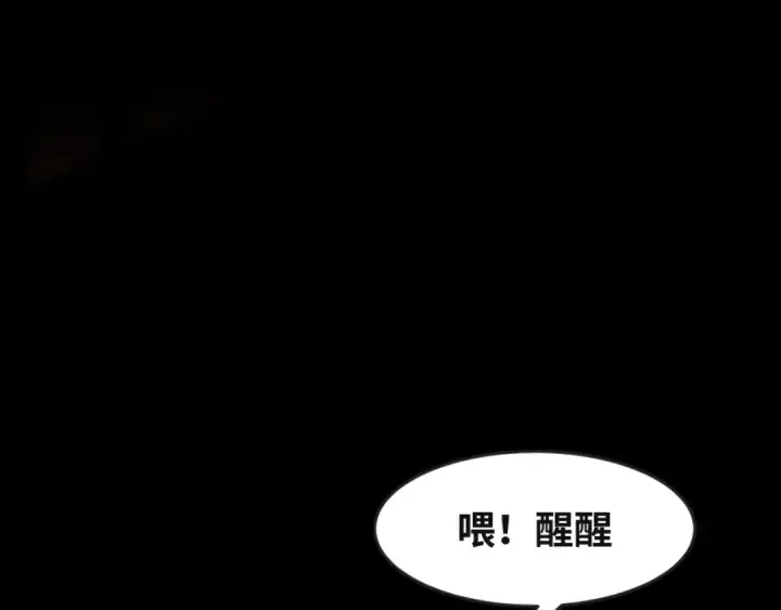《全球诡异时代》第16话 打破诅咒图5