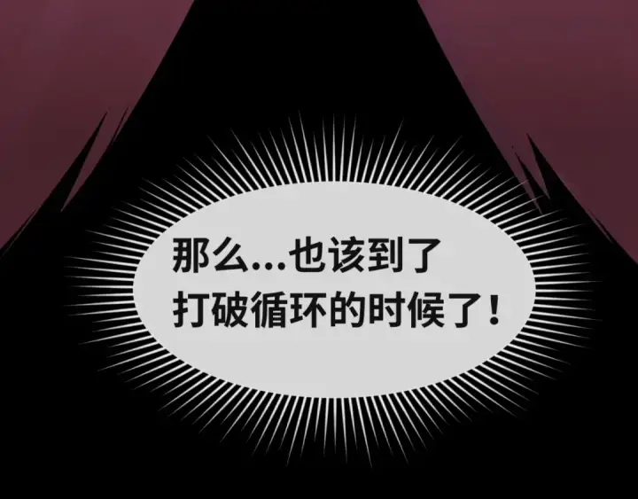 《全球诡异时代》第16话 打破诅咒图51