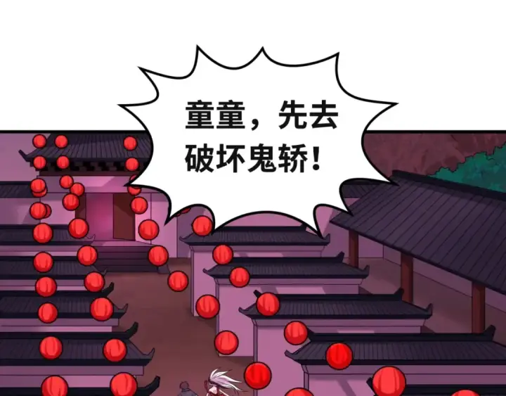 《全球诡异时代》第16话 打破诅咒图53