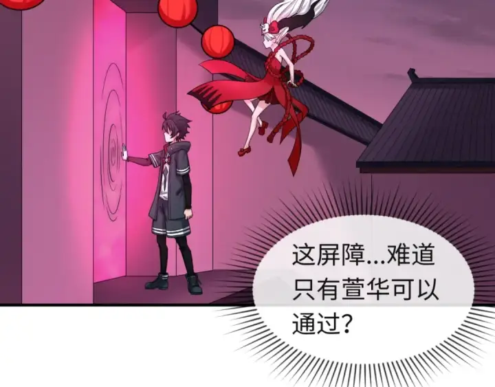 《全球诡异时代》第16话 打破诅咒图57