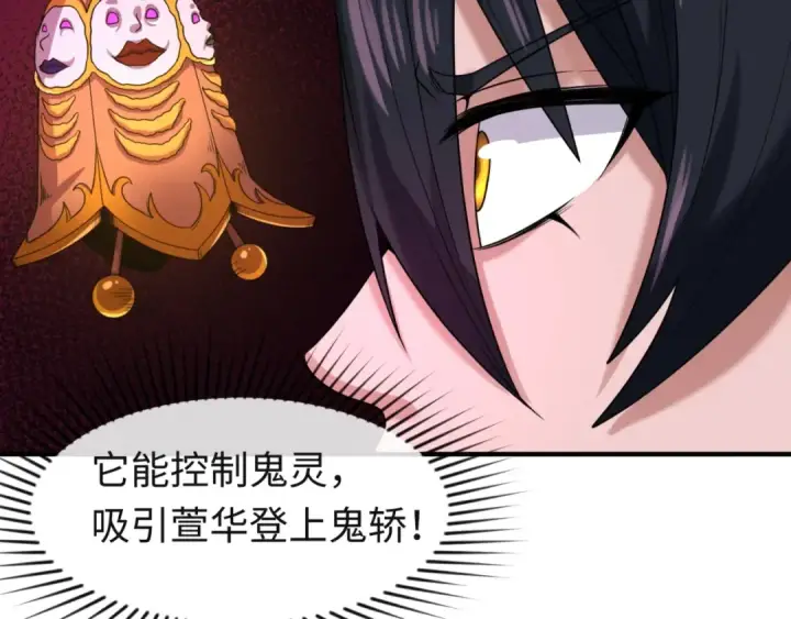 《全球诡异时代》第16话 打破诅咒图63