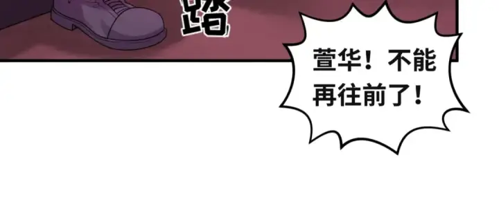 《全球诡异时代》第16话 打破诅咒图67