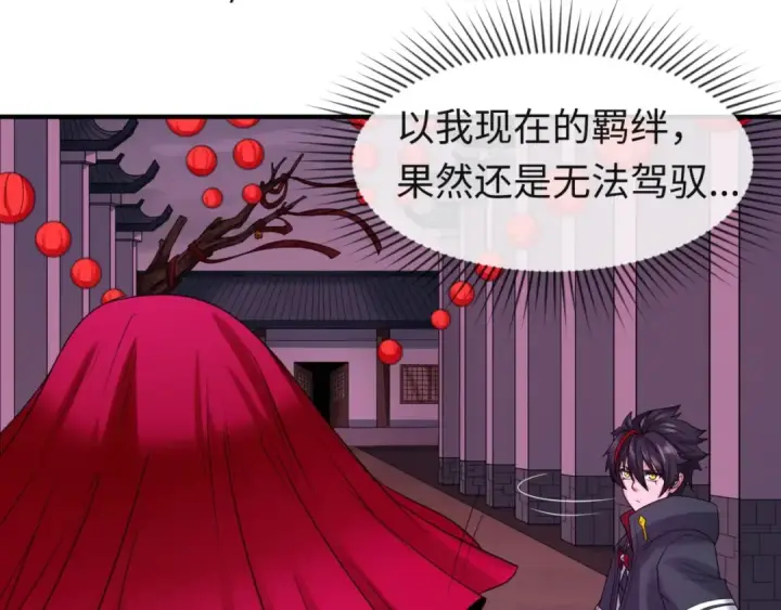 《全球诡异时代》第16话 打破诅咒图75