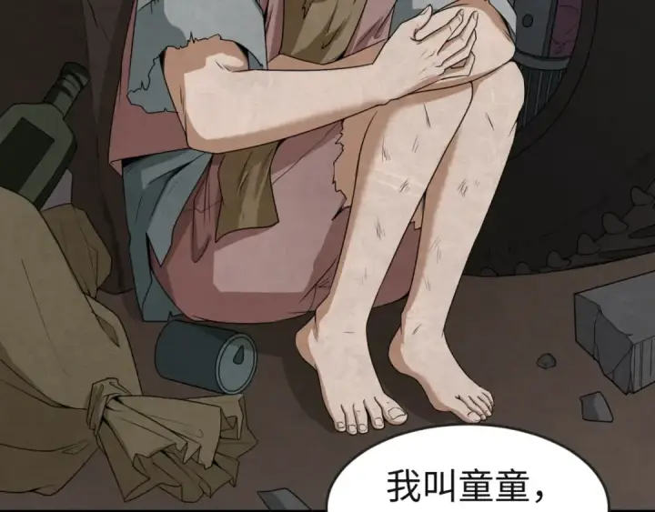 《全球诡异时代》第16话 打破诅咒图9