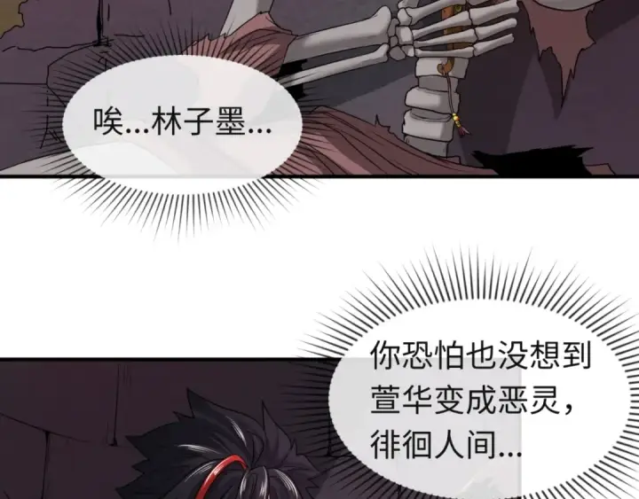 《全球诡异时代》第16话 打破诅咒图91