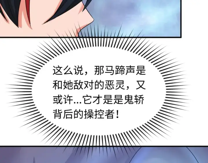《全球诡异时代》第17话 绑定萱华！图106