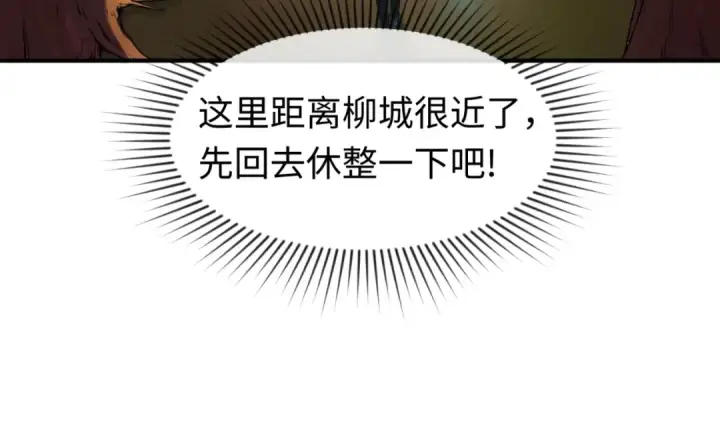 《全球诡异时代》第17话 绑定萱华！图110