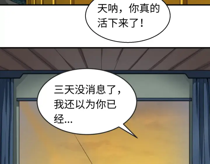 《全球诡异时代》第17话 绑定萱华！图113