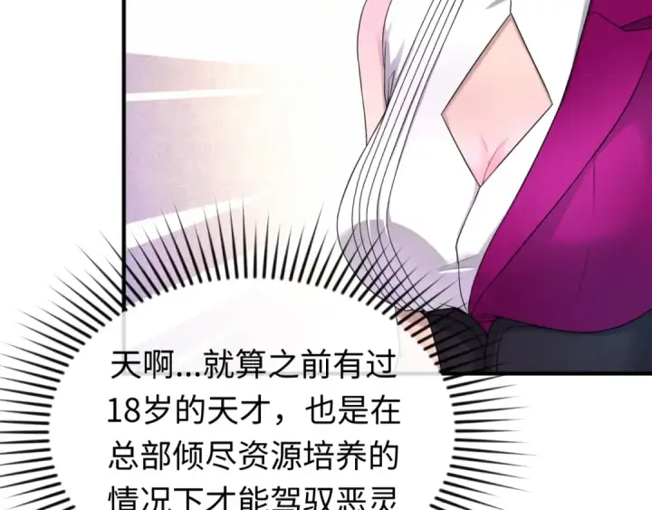 《全球诡异时代》第17话 绑定萱华！图117