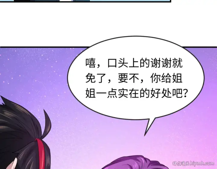 《全球诡异时代》第17话 绑定萱华！图120