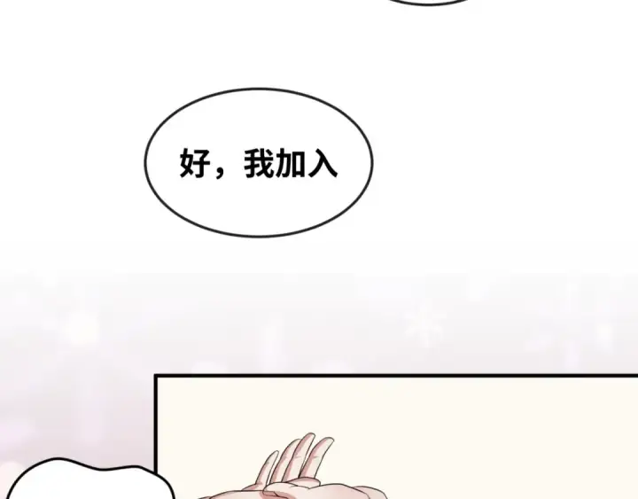 《全球诡异时代》第17话 绑定萱华！图130