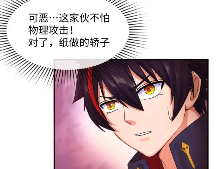 《全球诡异时代》第17话 绑定萱华！图14