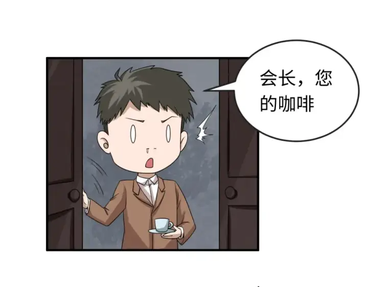 《全球诡异时代》第17话 绑定萱华！图141