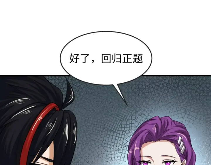 《全球诡异时代》第17话 绑定萱华！图143