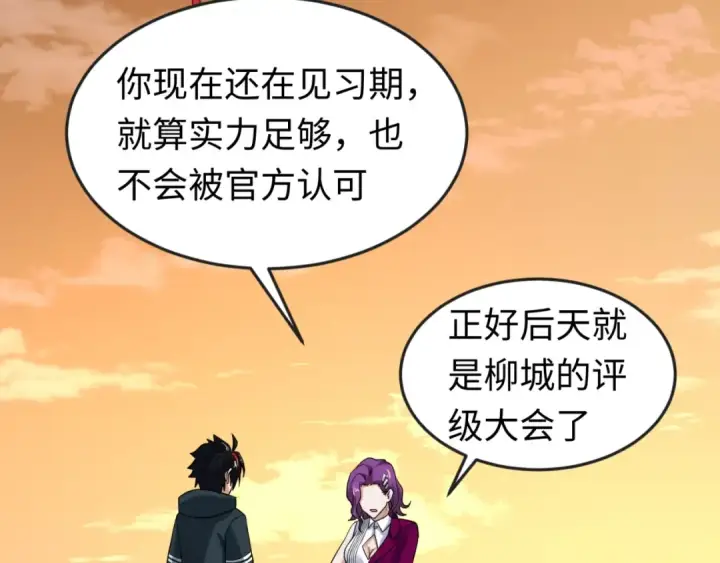《全球诡异时代》第17话 绑定萱华！图146