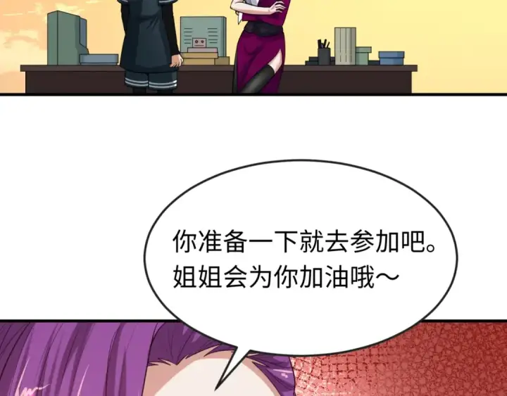 《全球诡异时代》第17话 绑定萱华！图147
