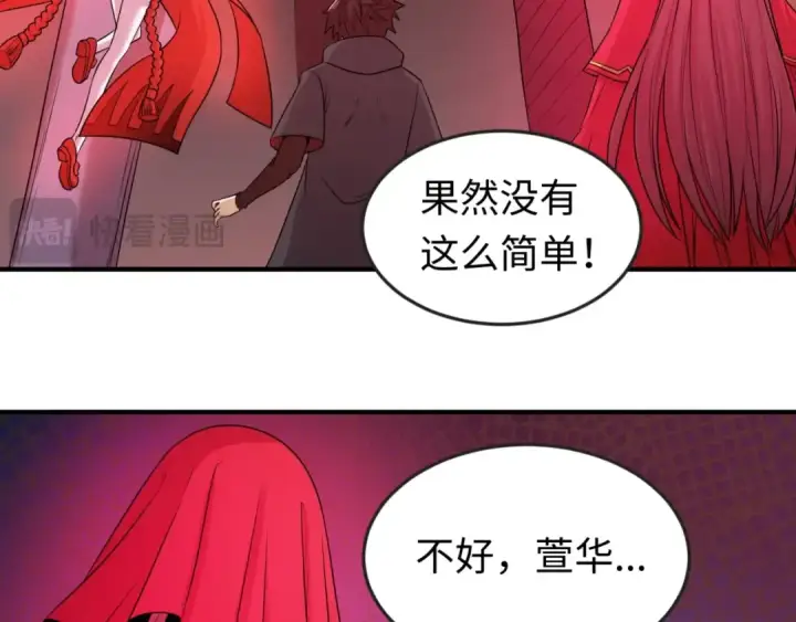 《全球诡异时代》第17话 绑定萱华！图30