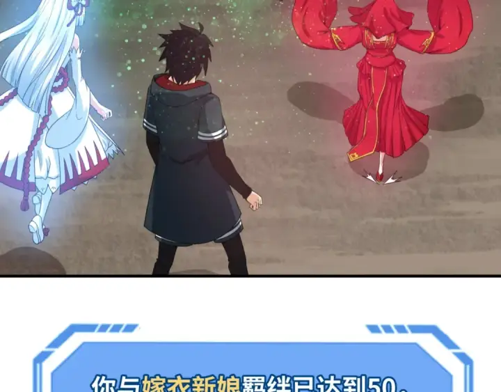 《全球诡异时代》第17话 绑定萱华！图55