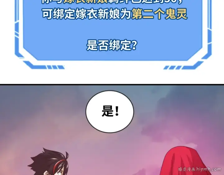 《全球诡异时代》第17话 绑定萱华！图56