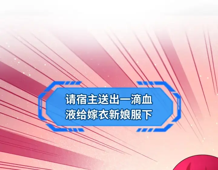《全球诡异时代》第17话 绑定萱华！图59