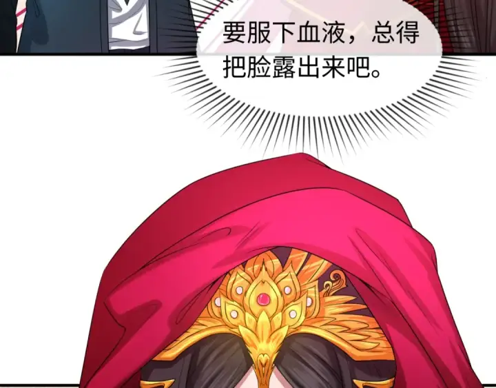 《全球诡异时代》第17话 绑定萱华！图61