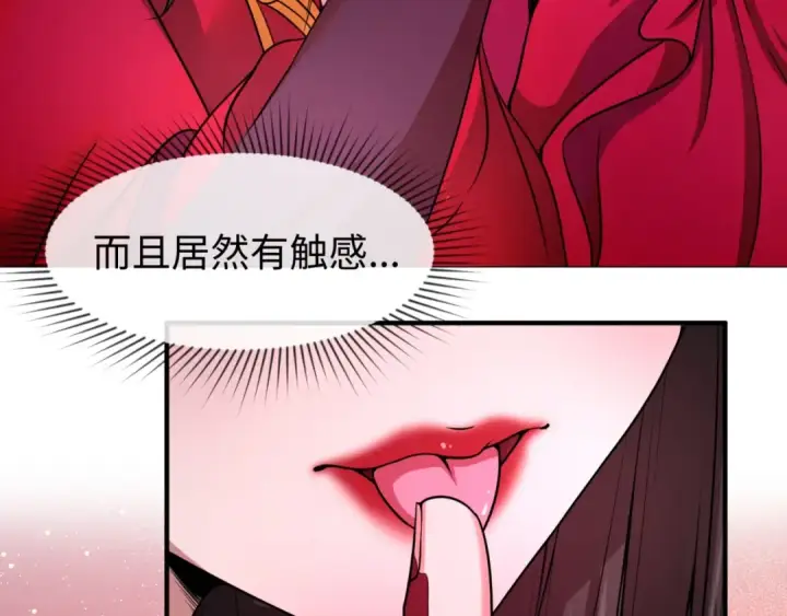《全球诡异时代》第17话 绑定萱华！图69