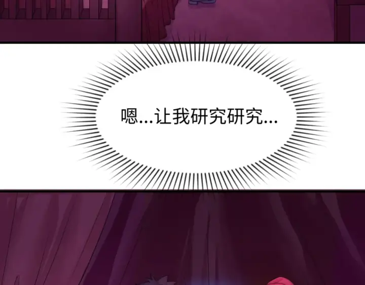 《全球诡异时代》第17话 绑定萱华！图79
