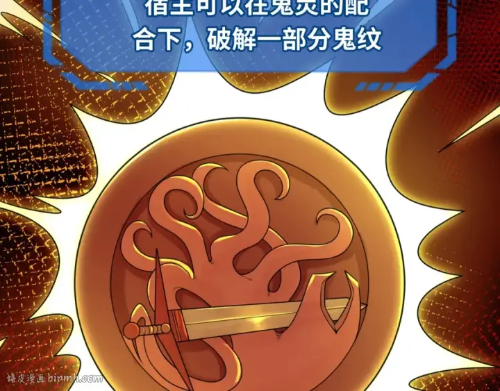《全球诡异时代》第17话 绑定萱华！图88