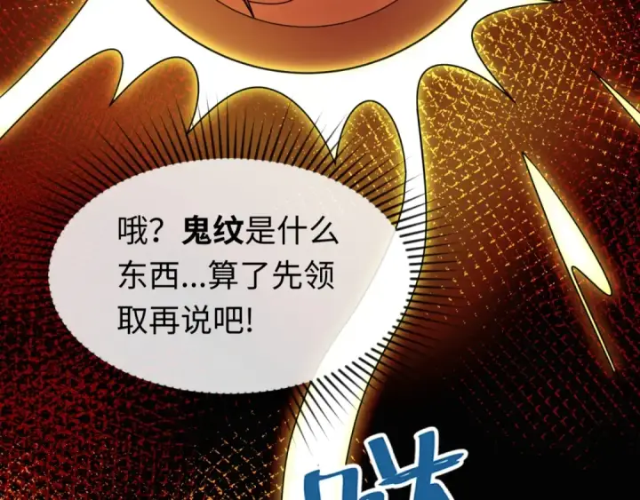 《全球诡异时代》第17话 绑定萱华！图89