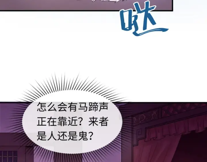 《全球诡异时代》第17话 绑定萱华！图94