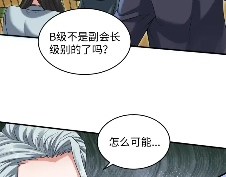 《全球诡异时代》第18话 测试！图101
