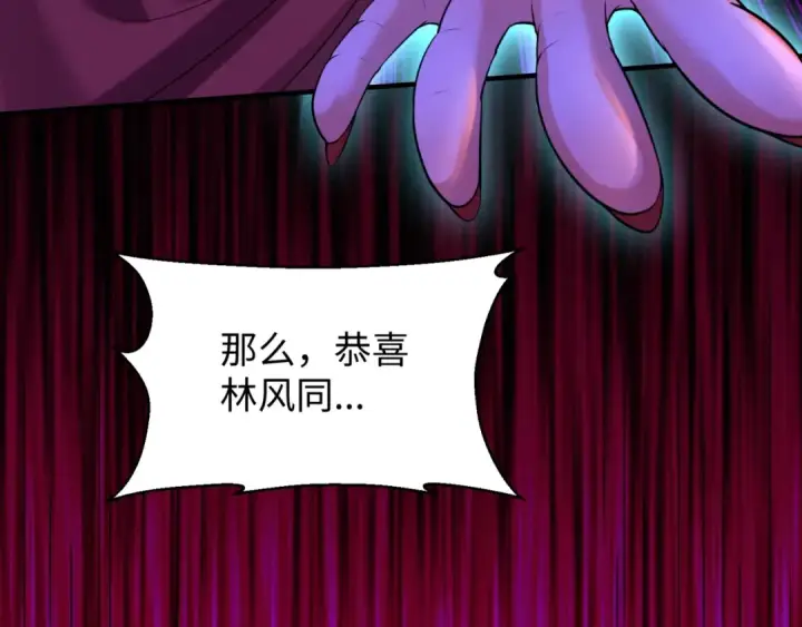 《全球诡异时代》第18话 测试！图106