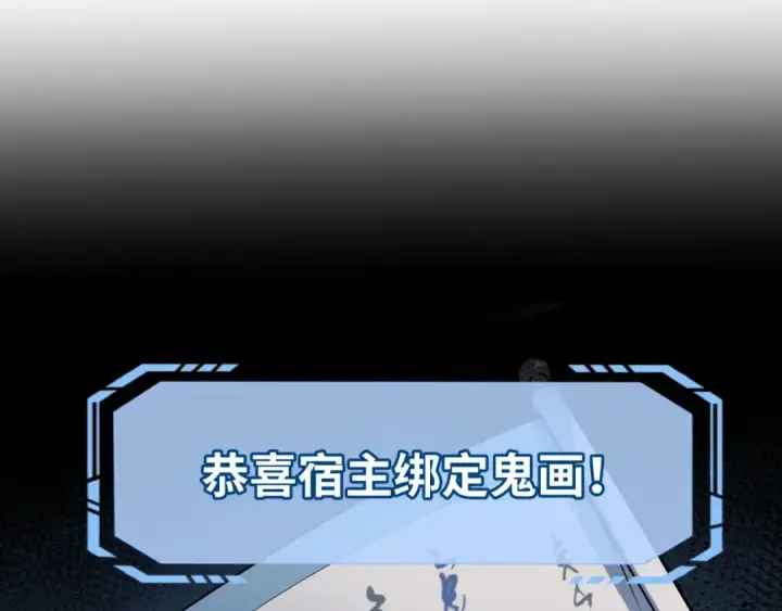 《全球诡异时代》第18话 测试！图130