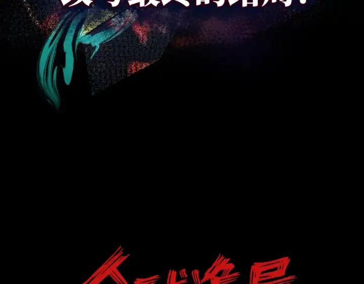 《全球诡异时代》第18话 测试！图161