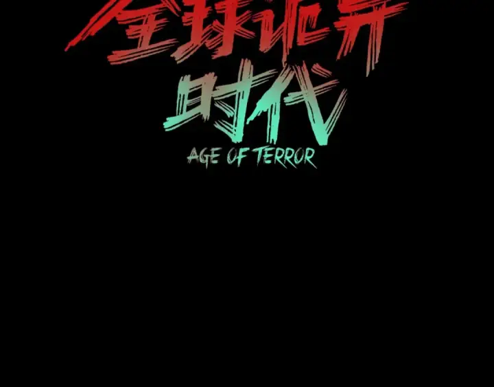 《全球诡异时代》第18话 测试！图162