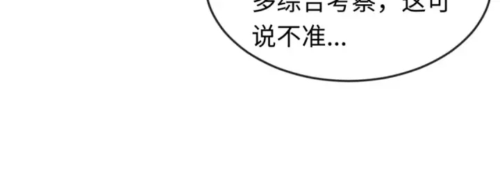 《全球诡异时代》第18话 测试！图39