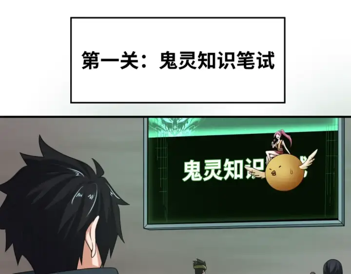 《全球诡异时代》第18话 测试！图42