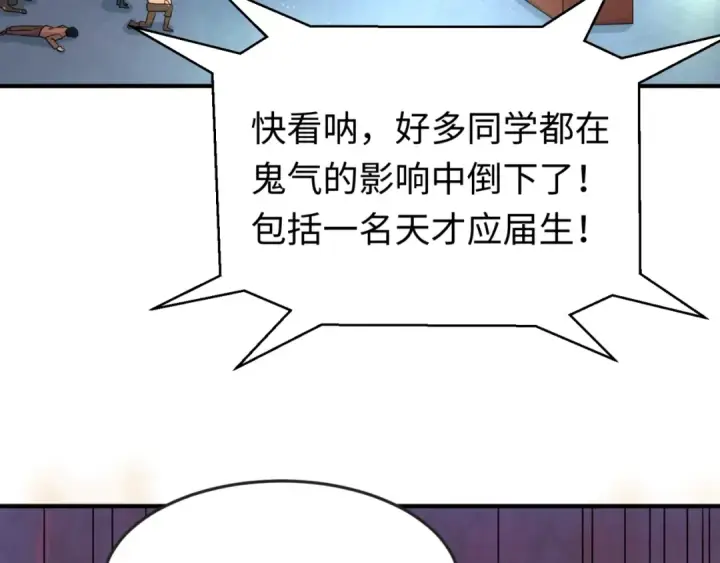 《全球诡异时代》第18话 测试！图62