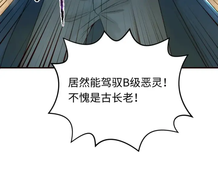 《全球诡异时代》第18话 测试！图70