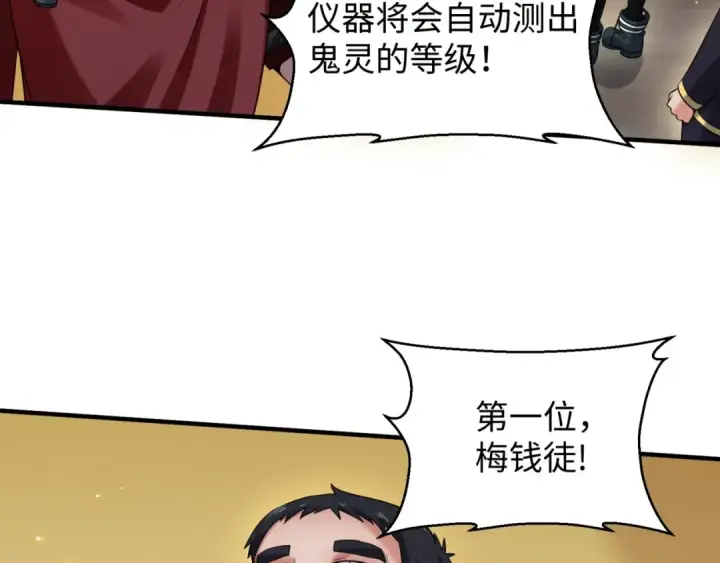《全球诡异时代》第18话 测试！图77