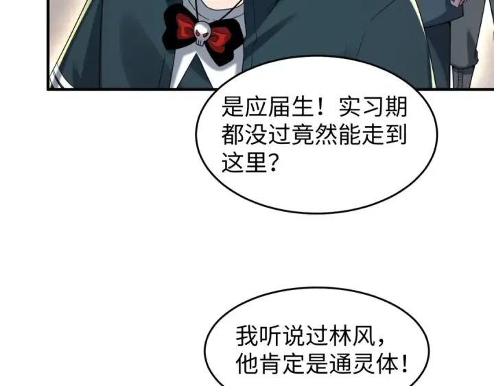 《全球诡异时代》第18话 测试！图86