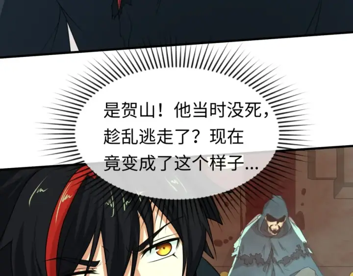 《全球诡异时代》第19话 A级！！图10