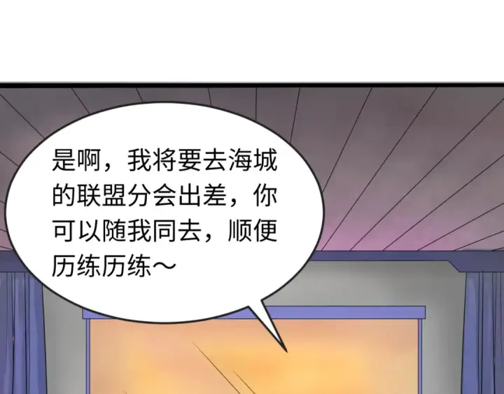 《全球诡异时代》第19话 A级！！图100
