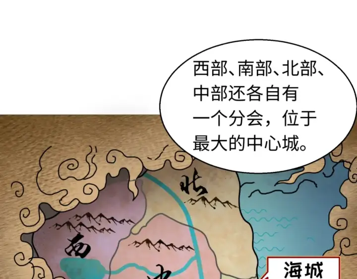 《全球诡异时代》第19话 A级！！图105