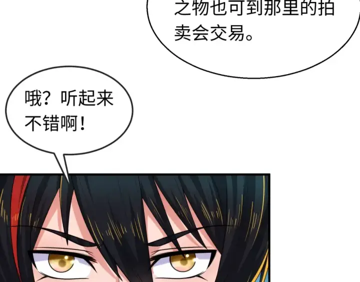 《全球诡异时代》第19话 A级！！图107